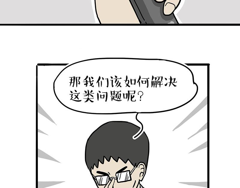 第309话 不妙小喵招6