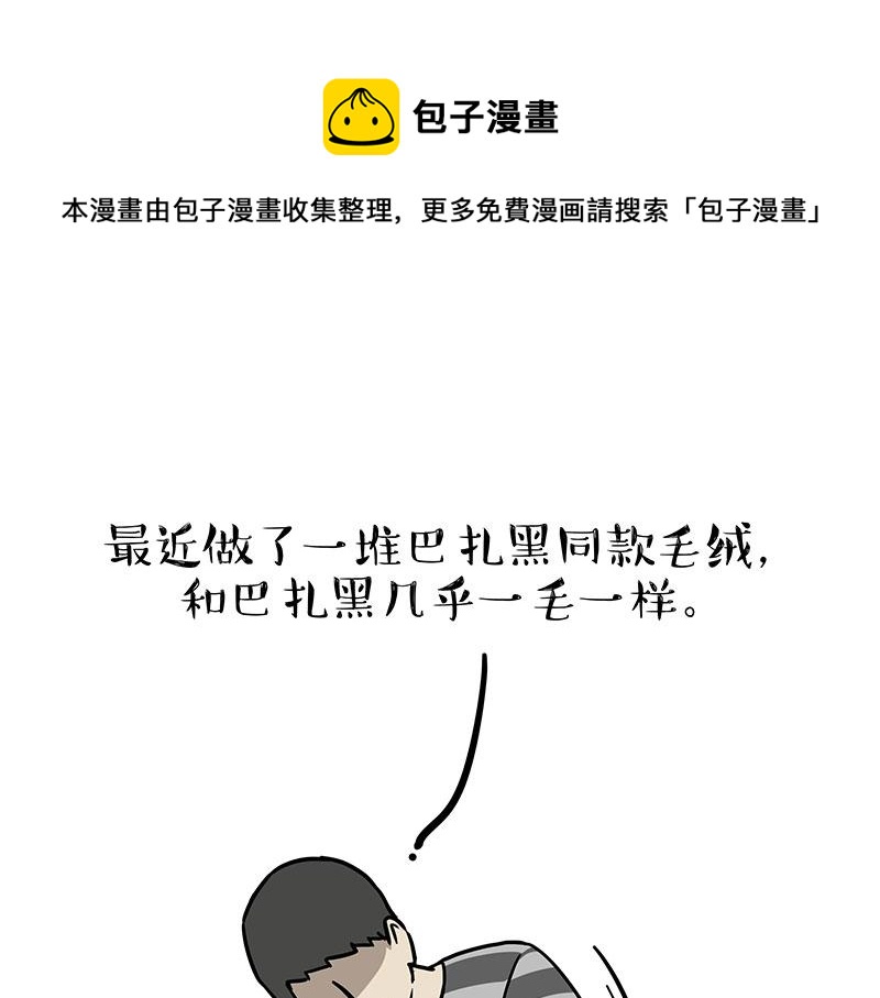 第310话 黑里寻黑0