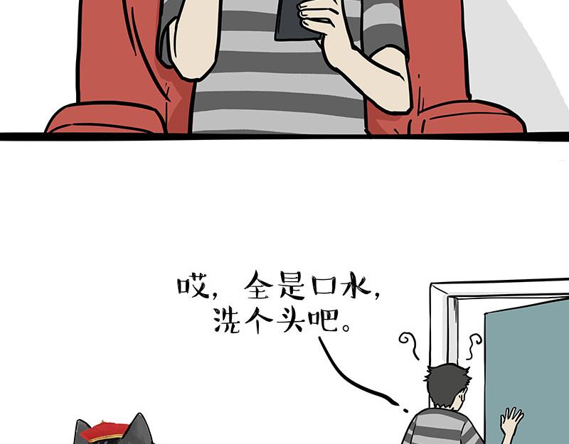 第310话 黑里寻黑16