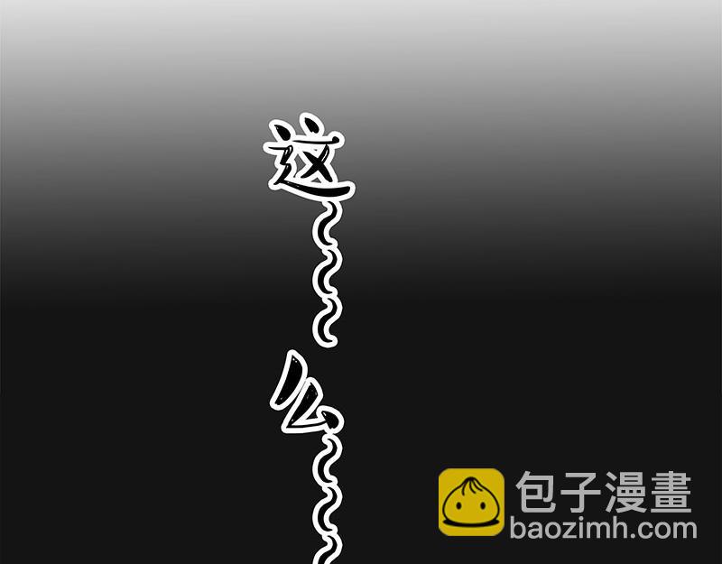 第310话 黑里寻黑25