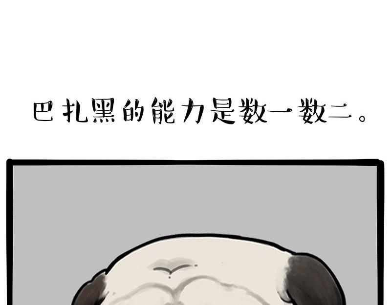 第310话 黑里寻黑47