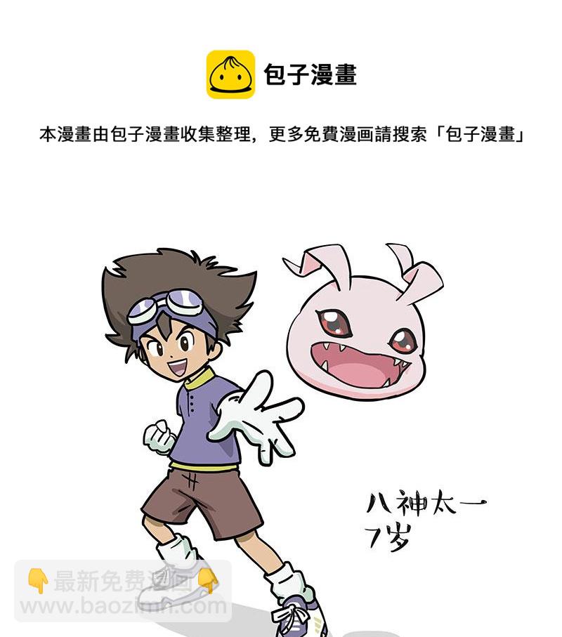 第311话 抓不住！16
