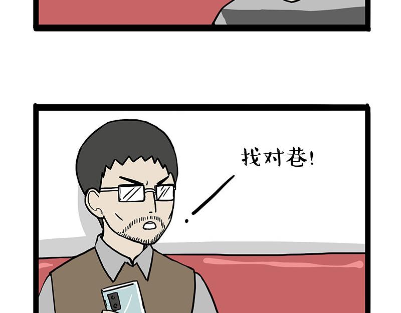 第314话 情人劫19