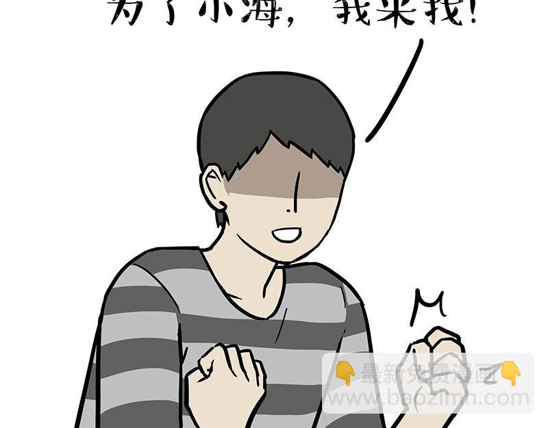 第314话 情人劫2