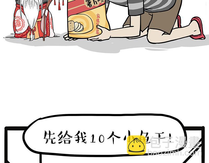 第314话 情人劫26