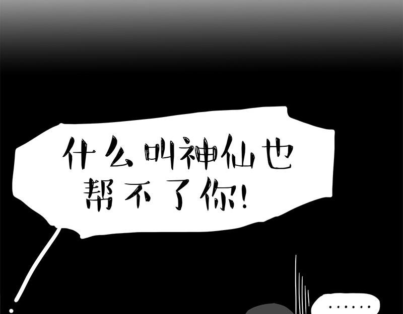 第314话 情人劫30