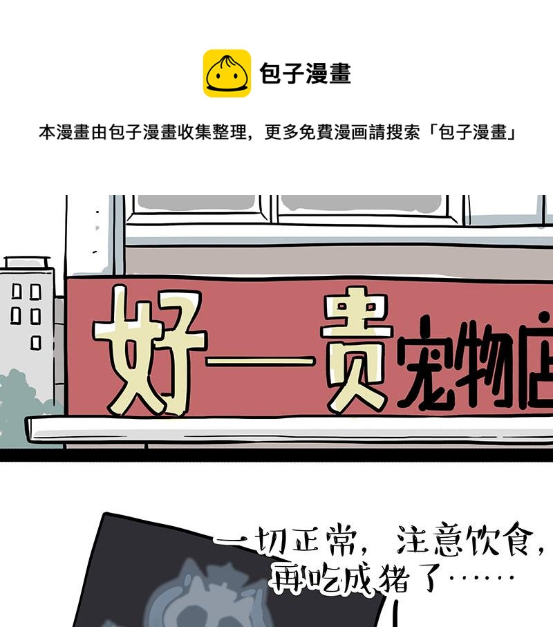 第315话 吾皇也有烦恼16
