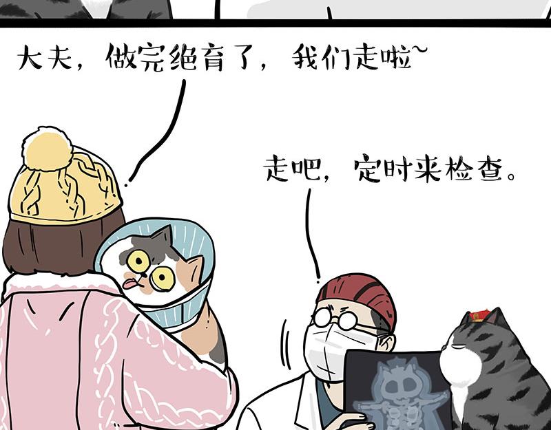 第315话 吾皇也有烦恼18