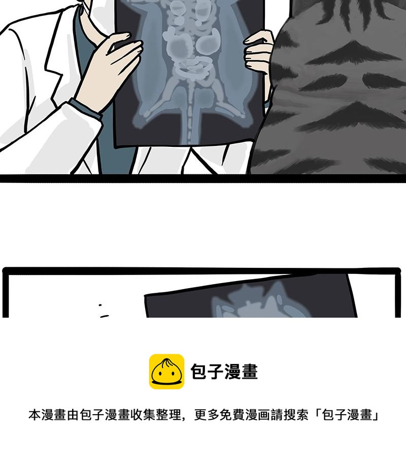 第315话 吾皇也有烦恼20