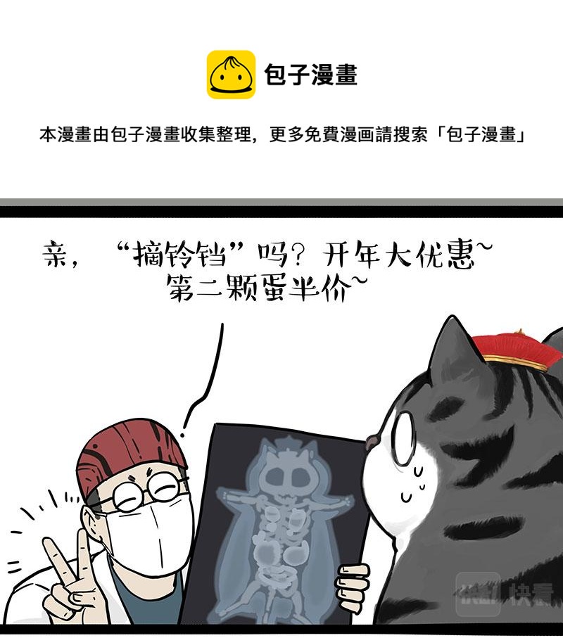 第315话 吾皇也有烦恼24