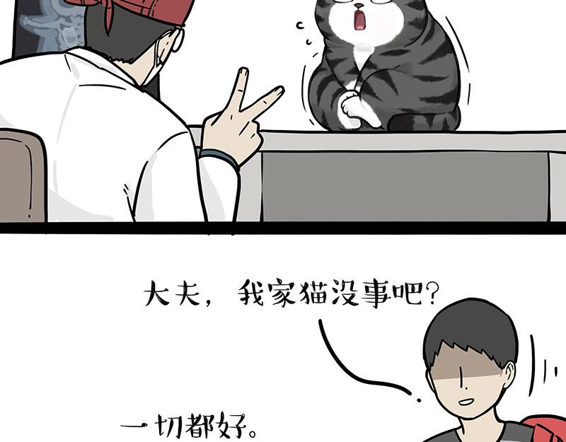 第315话 吾皇也有烦恼26