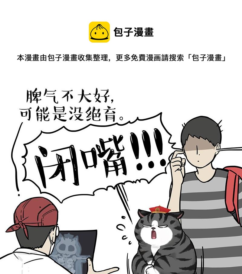 第315话 吾皇也有烦恼28