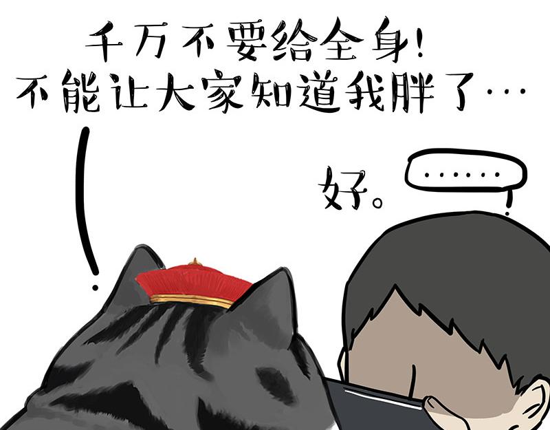 第315话 吾皇也有烦恼3