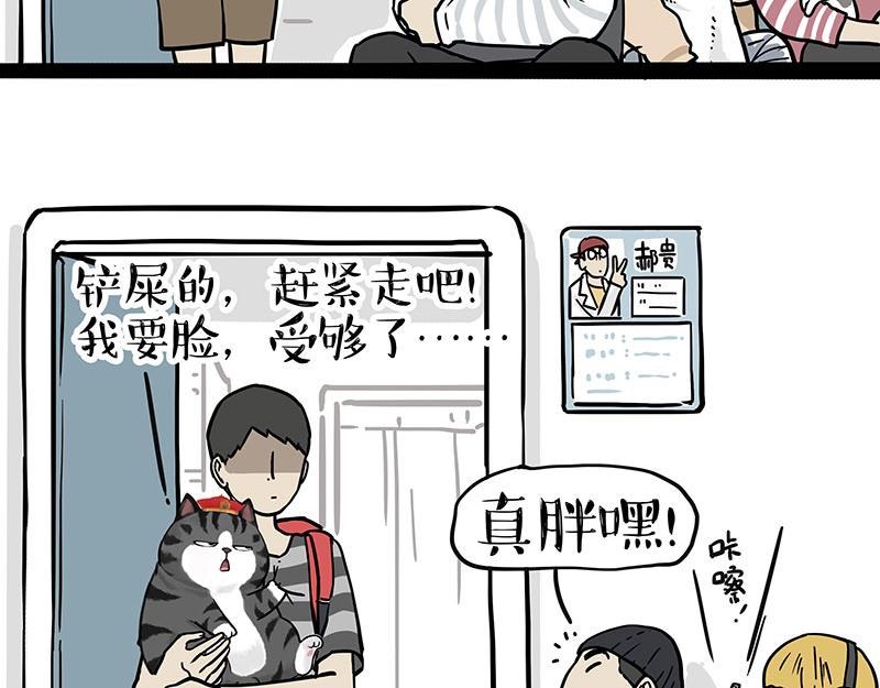 第315话 吾皇也有烦恼33