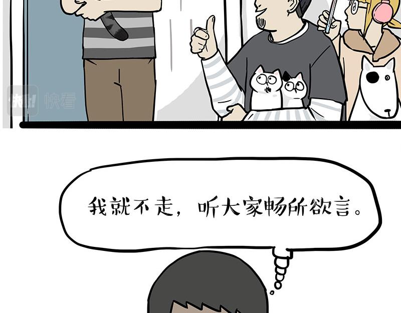 第315话 吾皇也有烦恼34