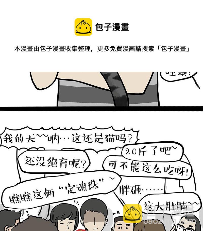 第315话 吾皇也有烦恼36