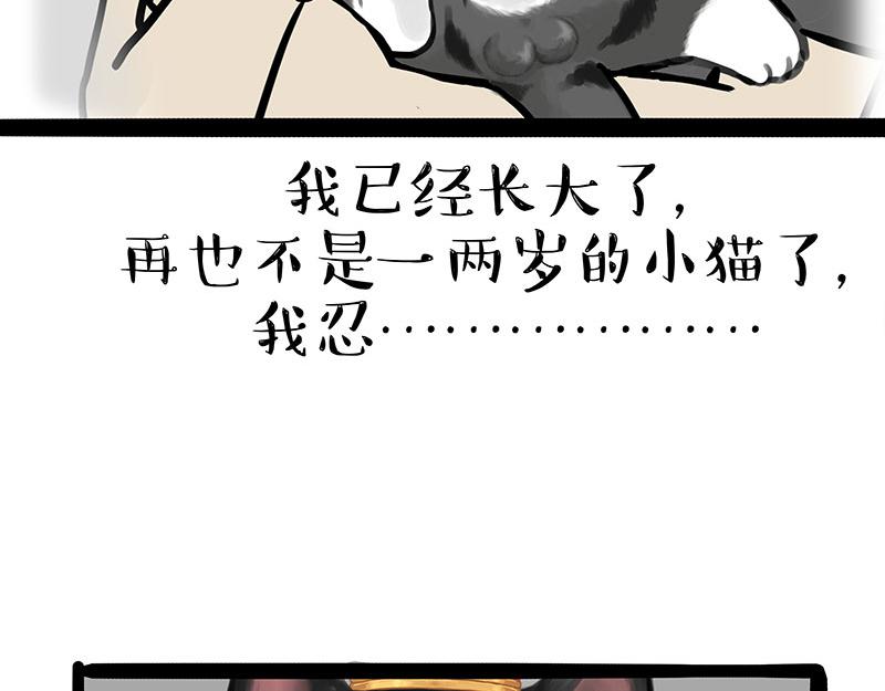第315话 吾皇也有烦恼39