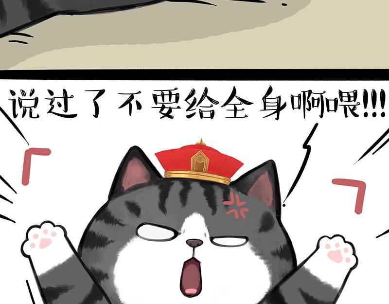 第315话 吾皇也有烦恼5