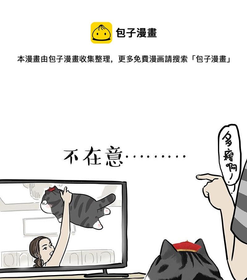 第315话 吾皇也有烦恼52
