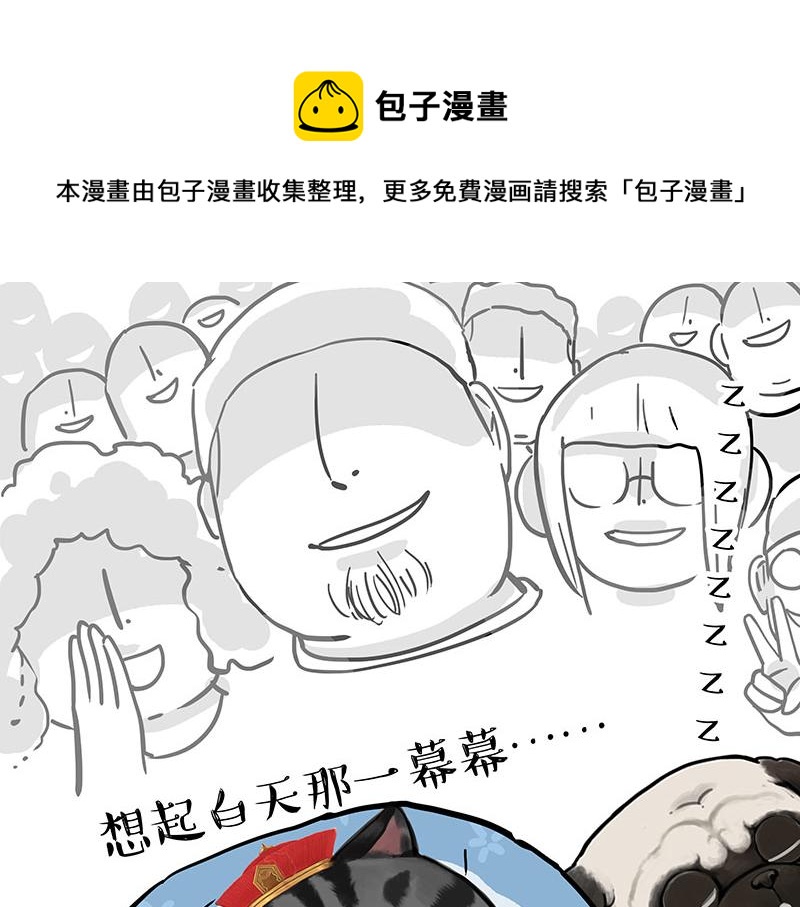 第315话 吾皇也有烦恼56