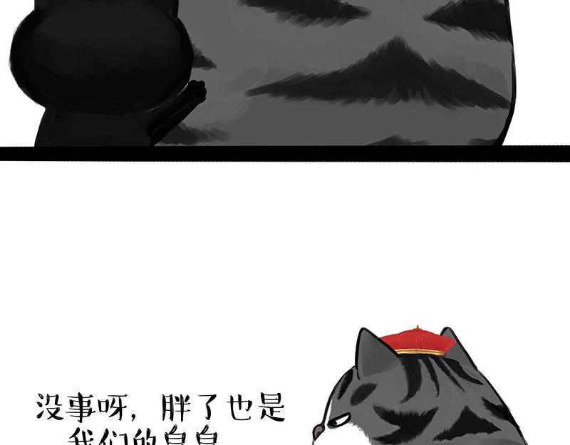 第315话 吾皇也有烦恼9