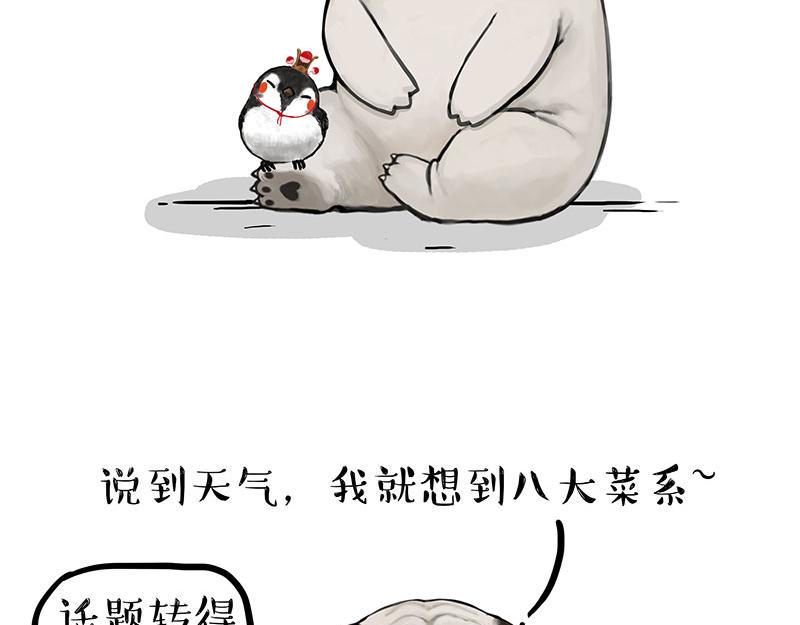 第316话 猎杀时刻1