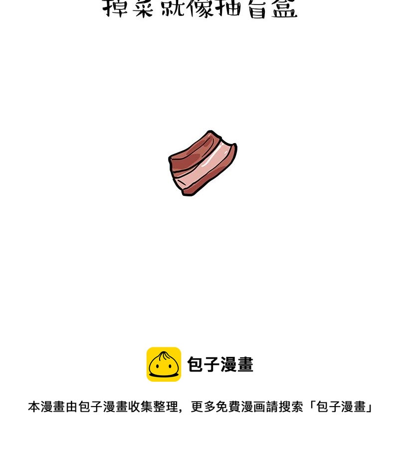 第316话 猎杀时刻12