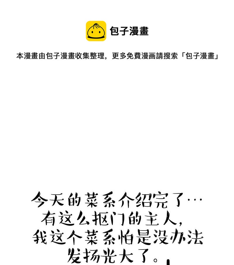 第316话 猎杀时刻20