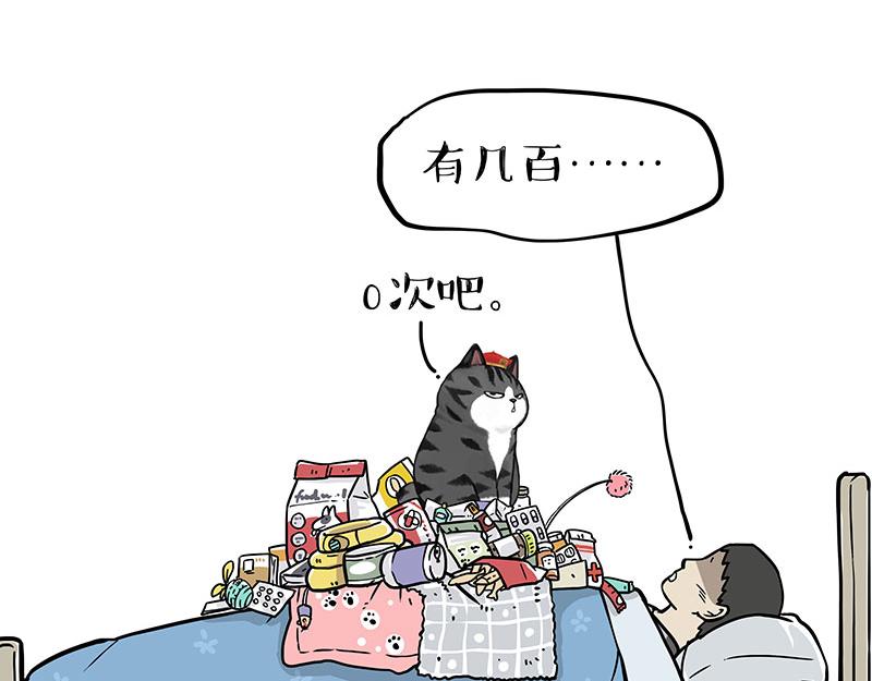 第316话 猎杀时刻39