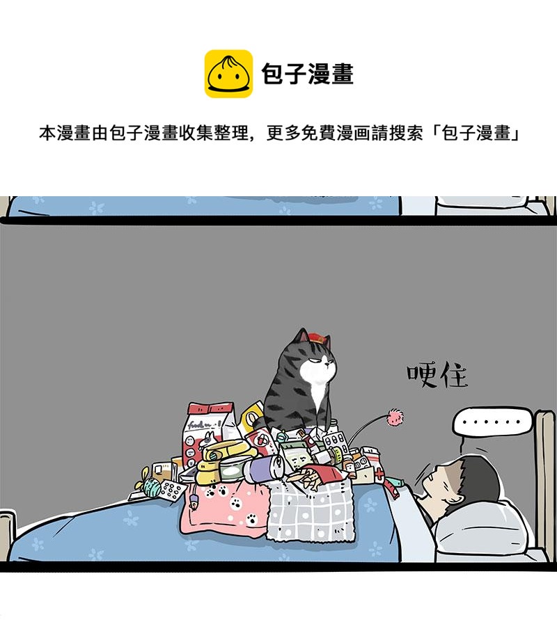 第316话 猎杀时刻40