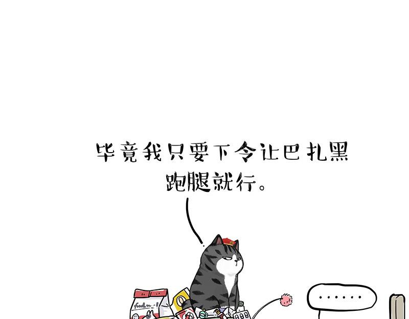 第316话 猎杀时刻41