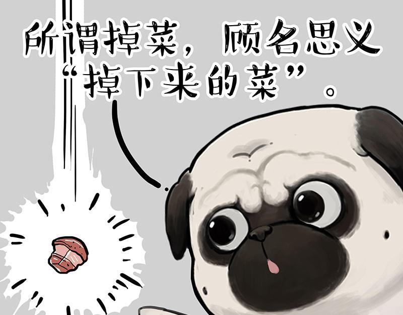 第316话 猎杀时刻7