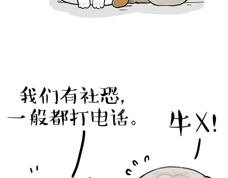 第317话 社交密码23