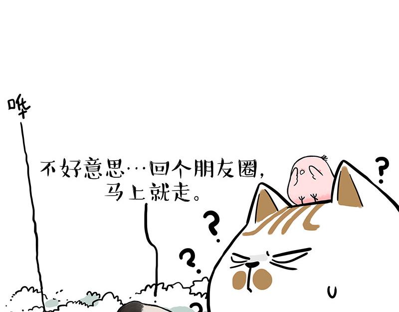 第317话 社交密码5