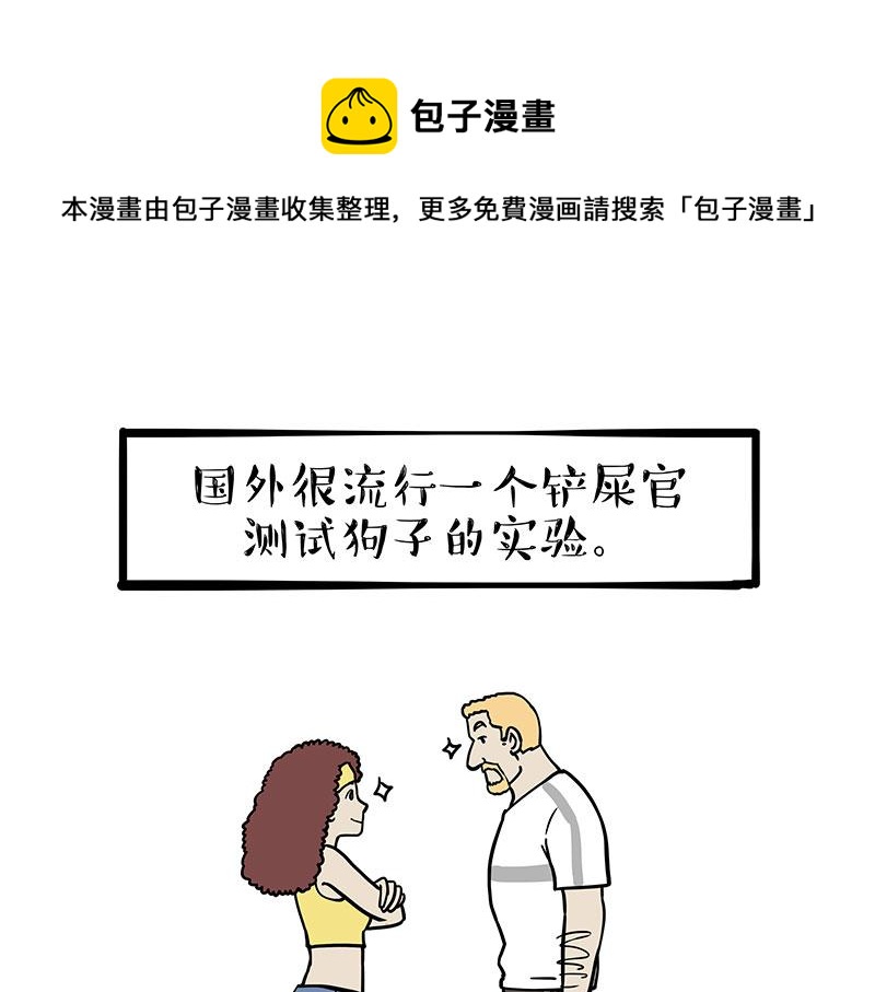 第318话 这狗没白养0