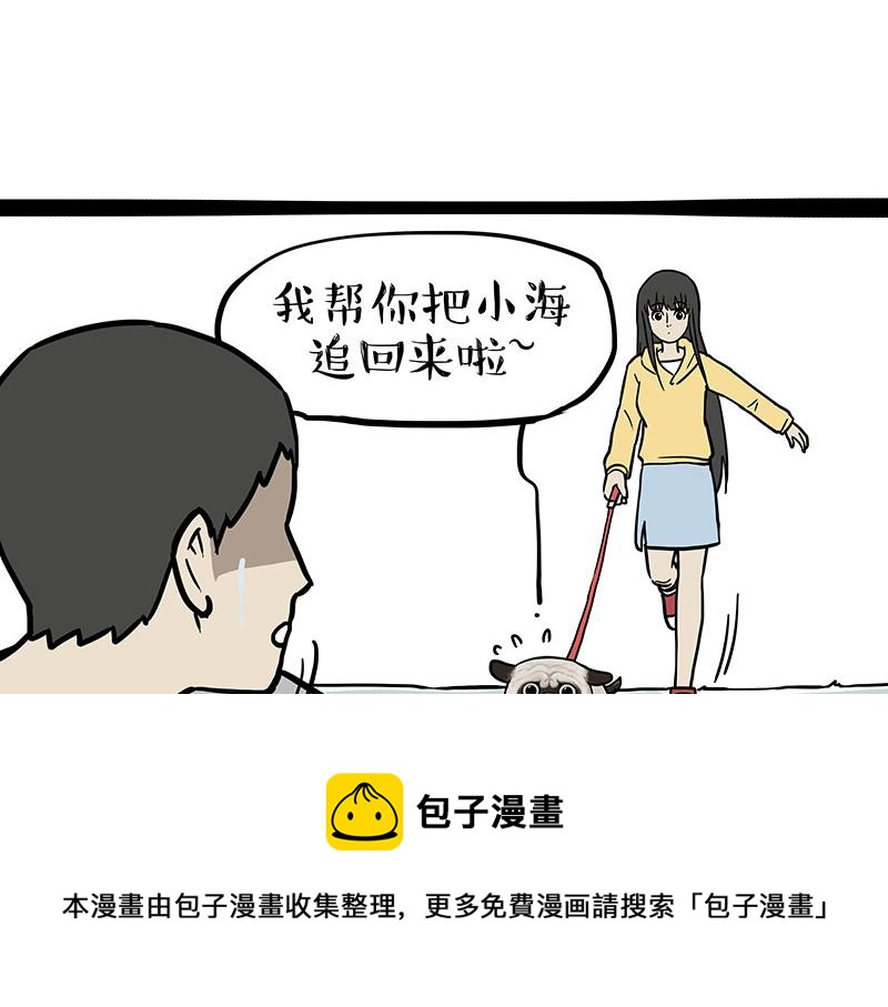 第318话 这狗没白养16