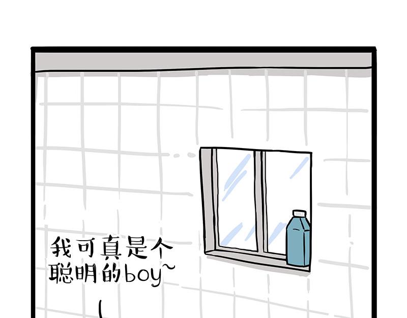 第318话 这狗没白养33