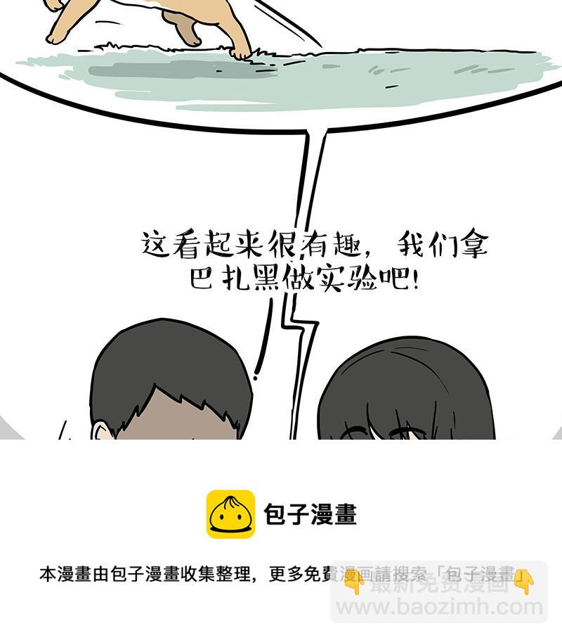 第318话 这狗没白养4
