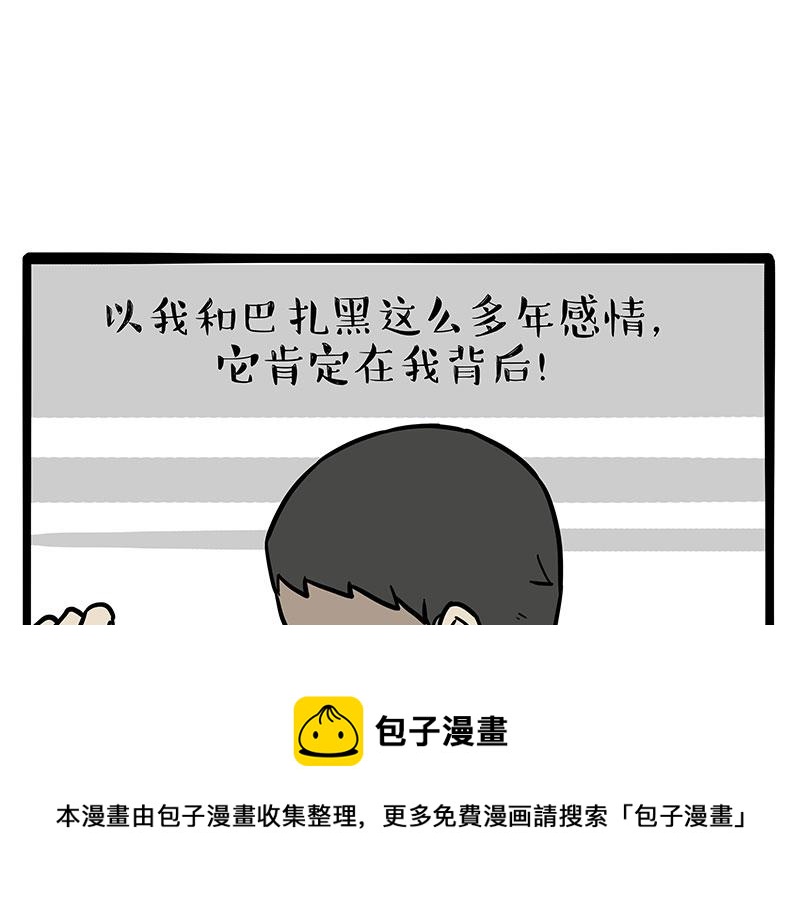第318话 这狗没白养8