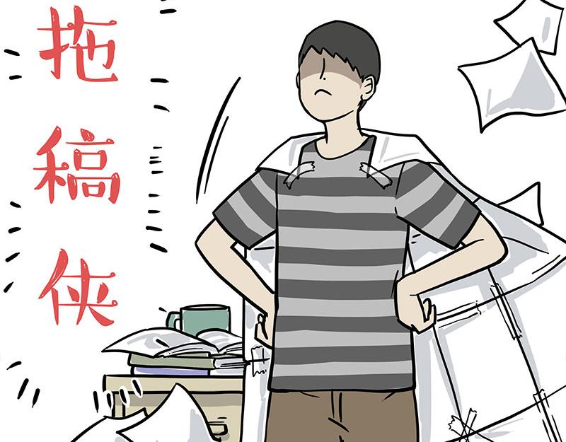 第319话 交稿了吗？10