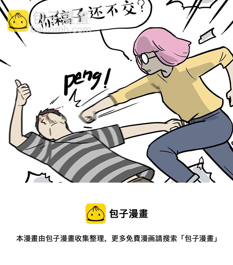 第319话 交稿了吗？12