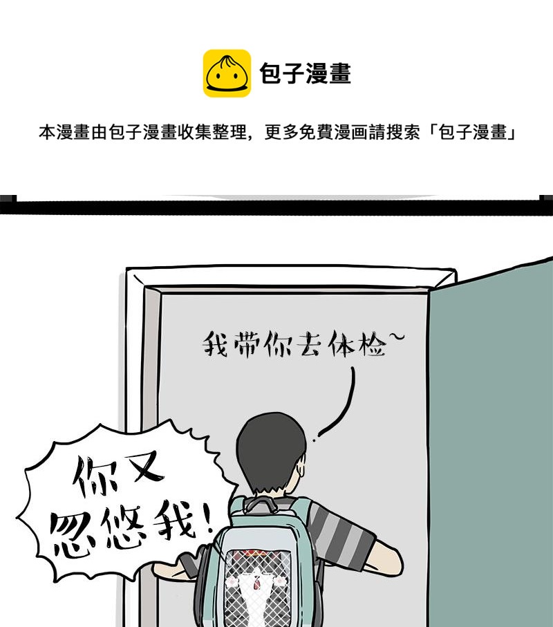 第319话 交稿了吗？24