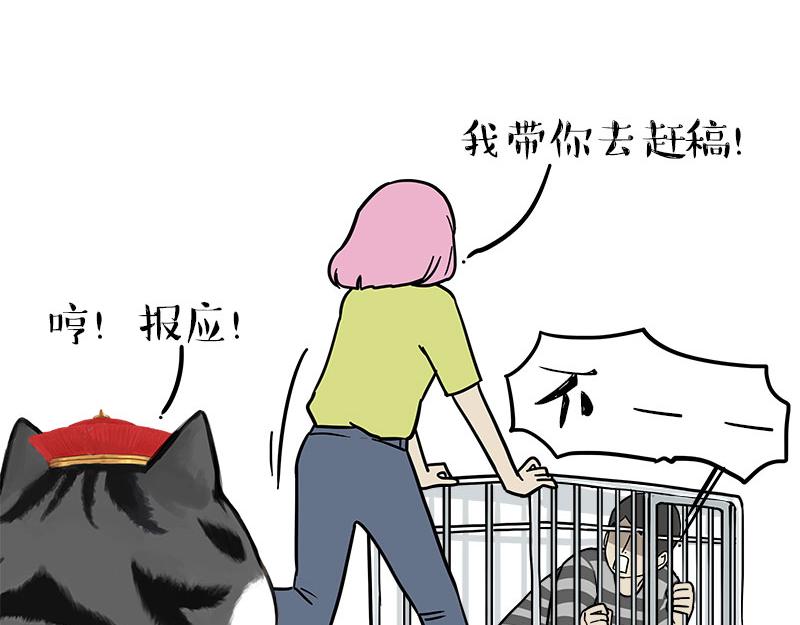 第319话 交稿了吗？33