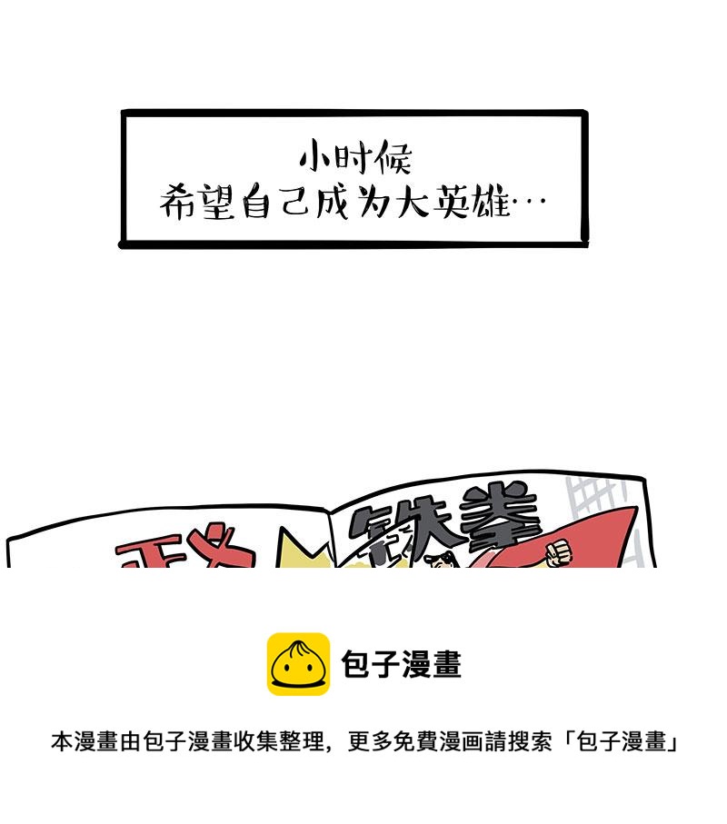 第319话 交稿了吗？4