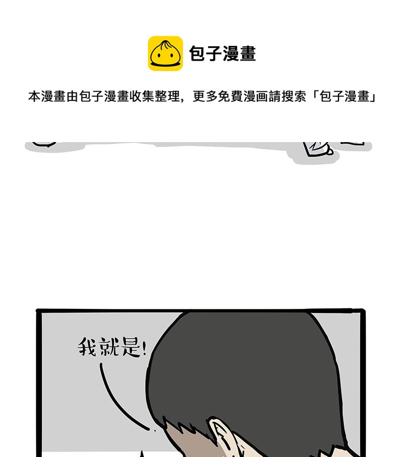第319话 交稿了吗？8
