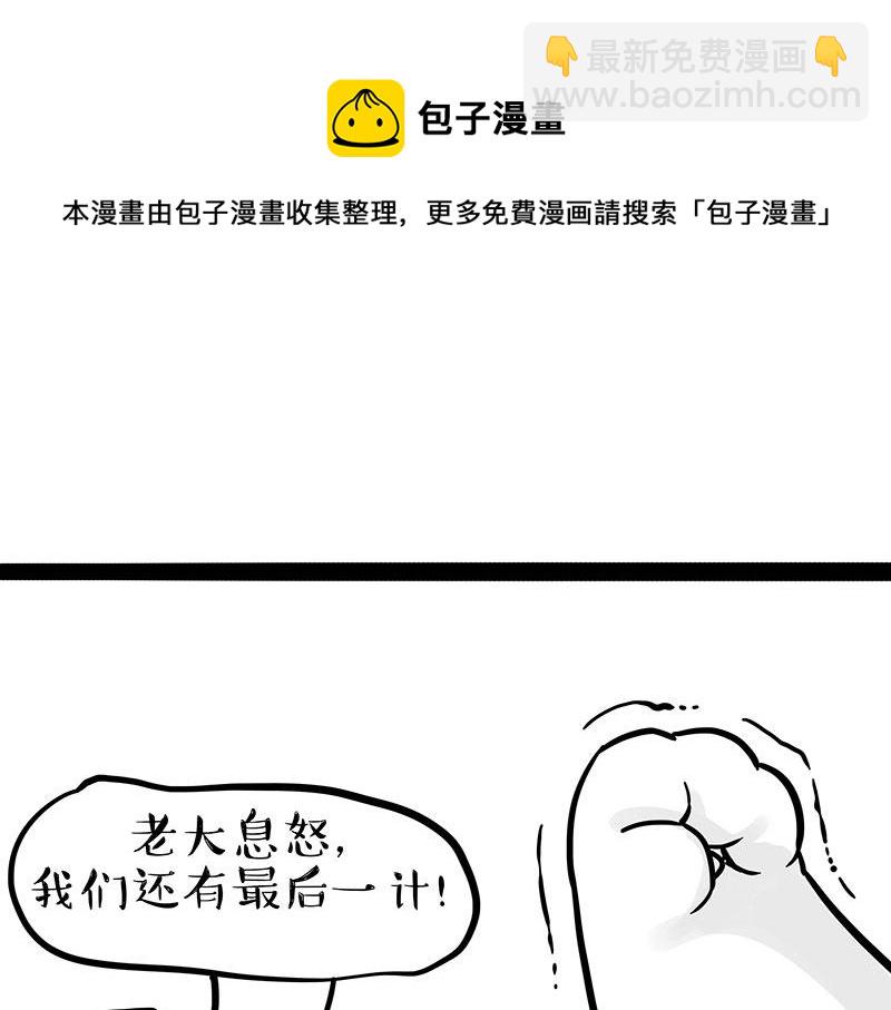 第320话 猫孵鱼24