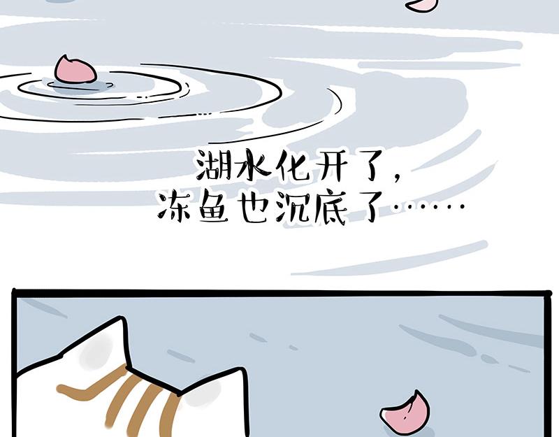 第320话 猫孵鱼35