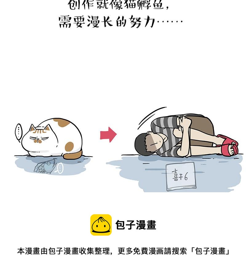 第320话 猫孵鱼48