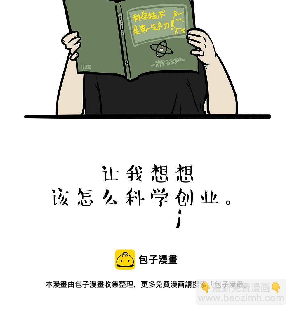 第321话 贵在坚持10