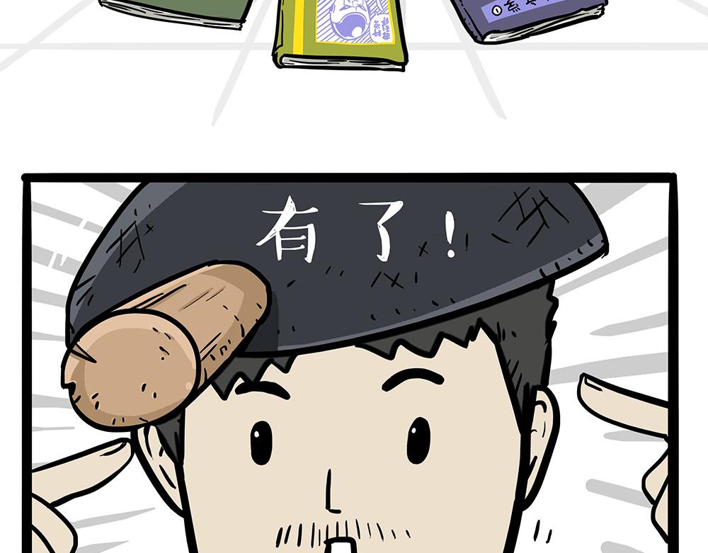 第321话 贵在坚持12
